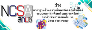 Cloud First Policy